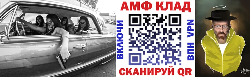 Амфетамин 97%  Светлоград 