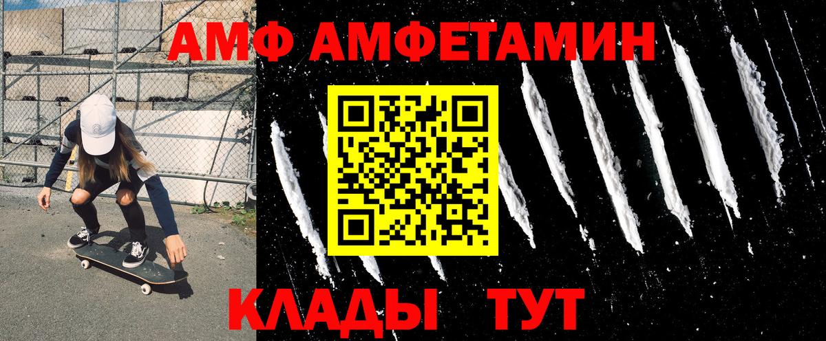 Светлоград  АМФ 98%  Вход с VPN 
