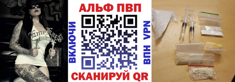 A-PVP кристаллы  Светлоград 