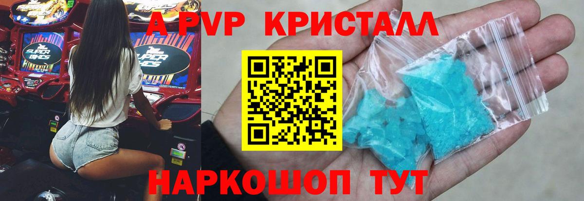 Светлоград  Альфа ПВП СК  Альфа ПВП СК КРИС  APVP  Вход с VPN 