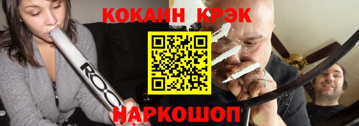 Светлоград  COCAIN Боливия  КОКАИН FishScale  Вход с VPN 