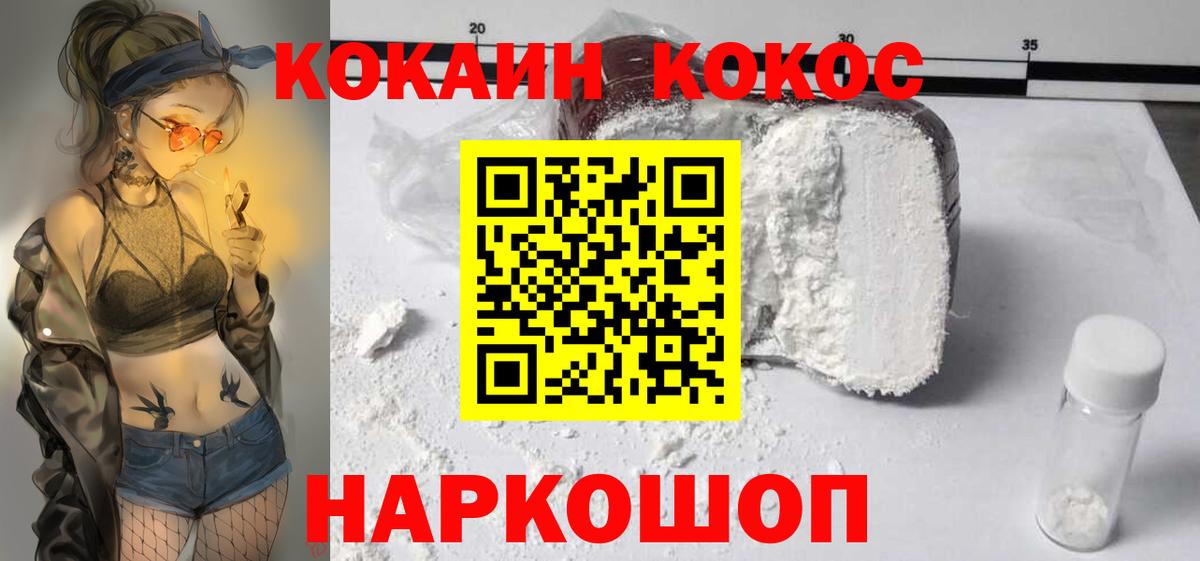 Кокаин Колумбийский Светлоград