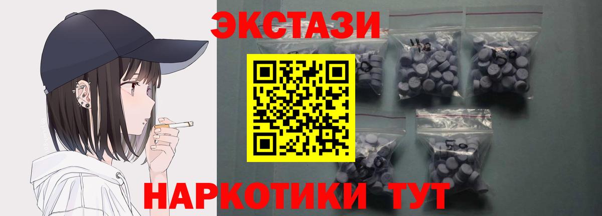 Светлоград  Экстази Punisher  Ecstasy 280 MDMA  Вход с VPN 
