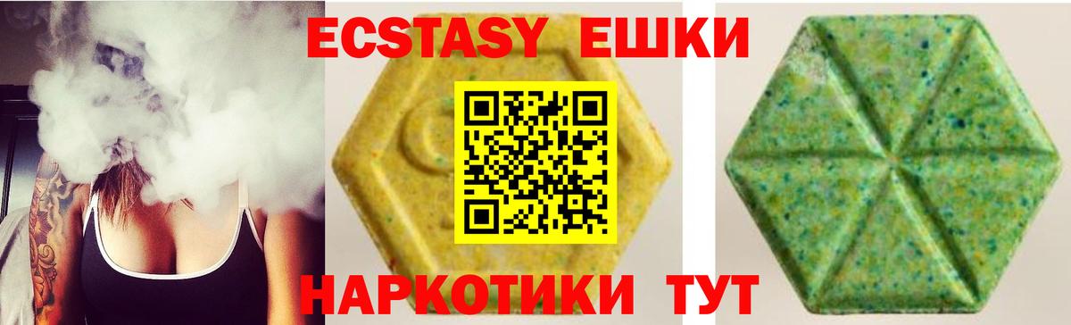 Экстази mix Светлоград