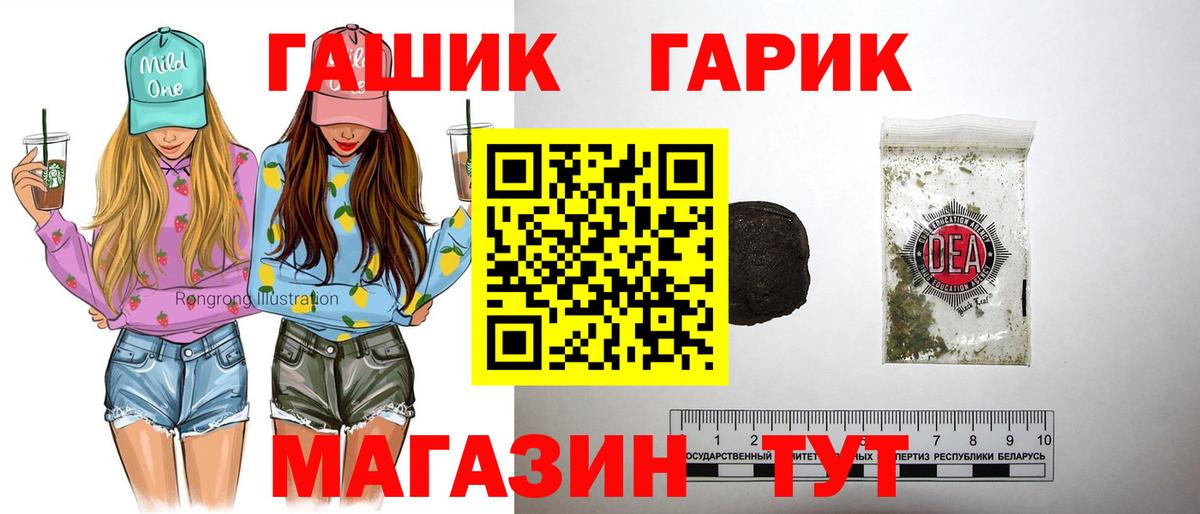 Гашиш гашик  ГАШ  Светлоград  Вход с VPN 