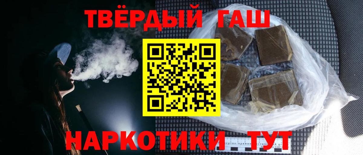 Гашиш Premium Светлоград