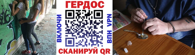 ГЕРОИН герыч Светлоград