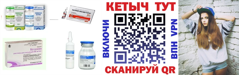 цены наркотик  сайты даркнета официальный сайт  Кетамин VHQ  Светлоград 