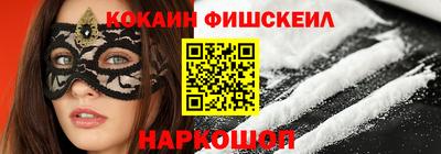 кокаин перу Новозыбков