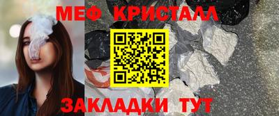 меф VHQ Новодвинск