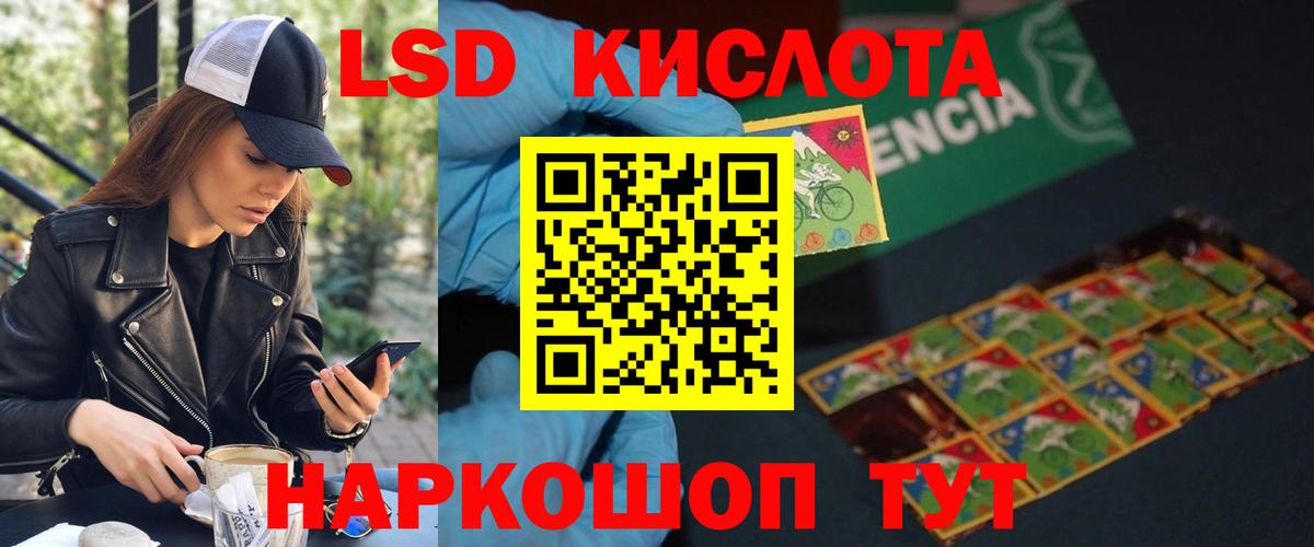 ЛСД экстази кислота  Вход с VPN  Светлоград  Лсд 25 экстази кислота 