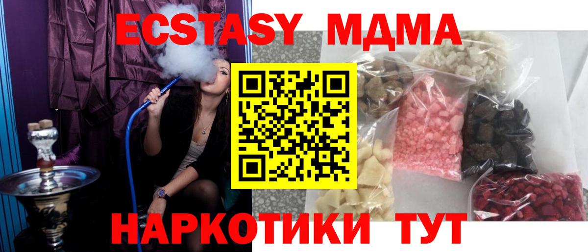 MDMA Molly  МДМА Molly  Светлоград  Вход с VPN 