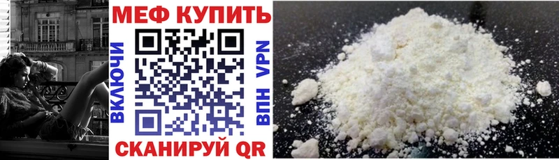 Меф VHQ  Светлоград 