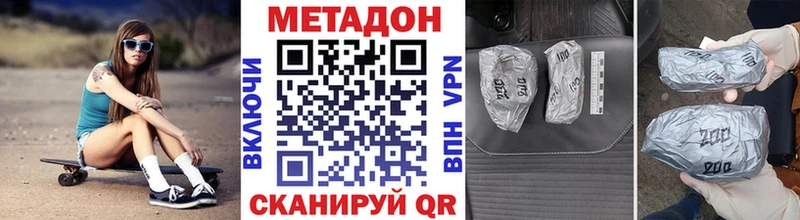 Метадон methadone  kraken сайт  Светлоград  где купить наркоту 