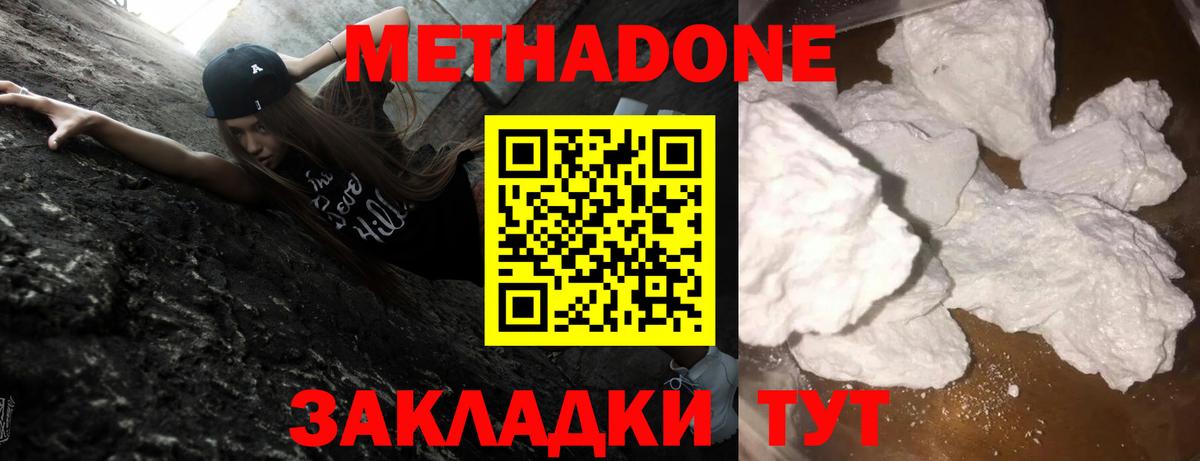 Светлоград  Метадон VHQ  Вход с VPN  МЕТАДОН VHQ 