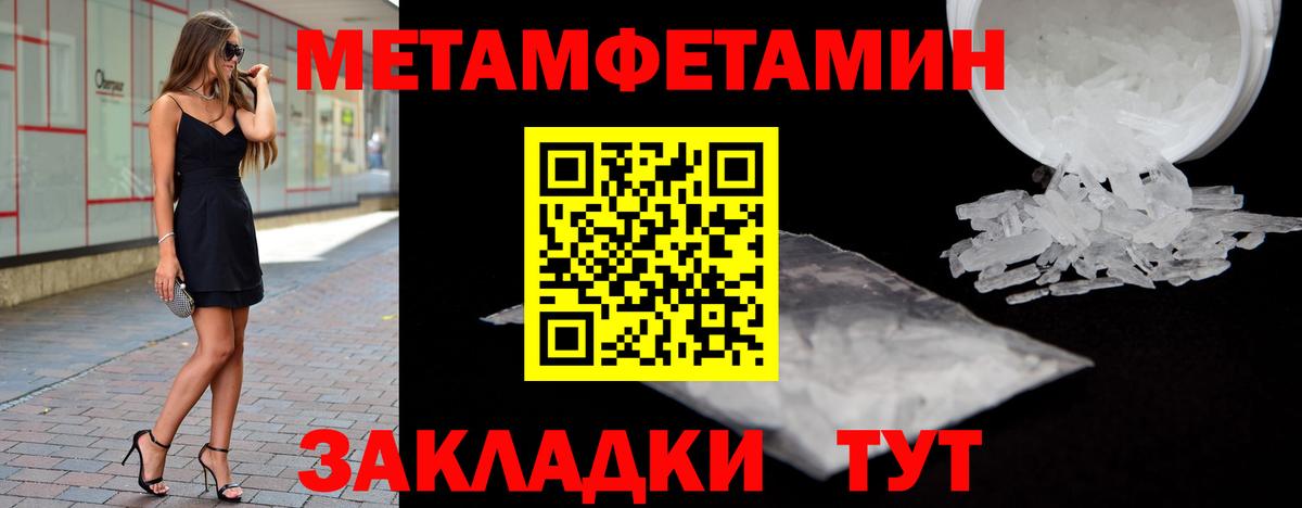 МЕТАМФЕТАМИН винт  Вход с VPN  МЕТАМФЕТАМИН винт  Светлоград 