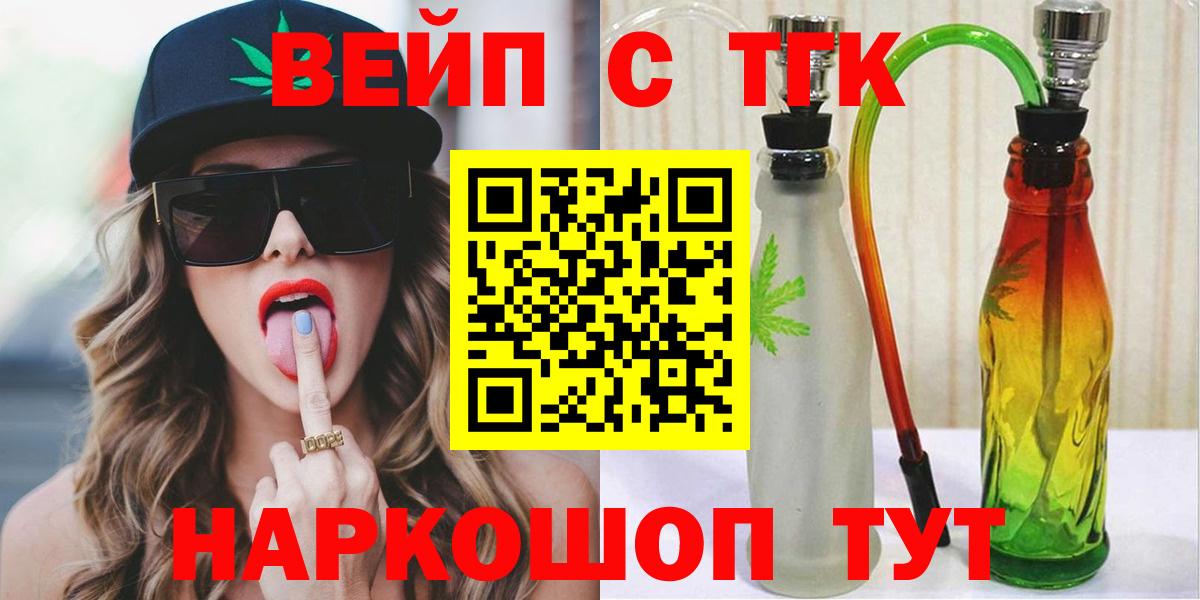 Дистиллят ТГК жижа Светлоград