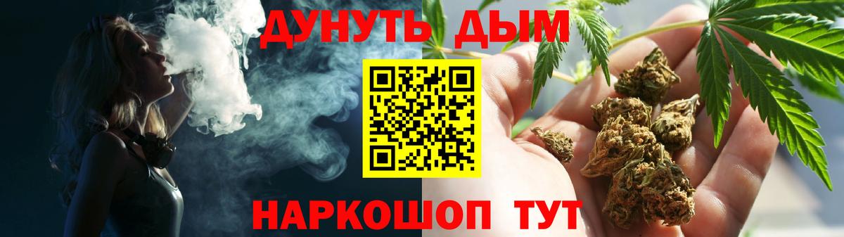МАРИХУАНА White Widow Светлоград
