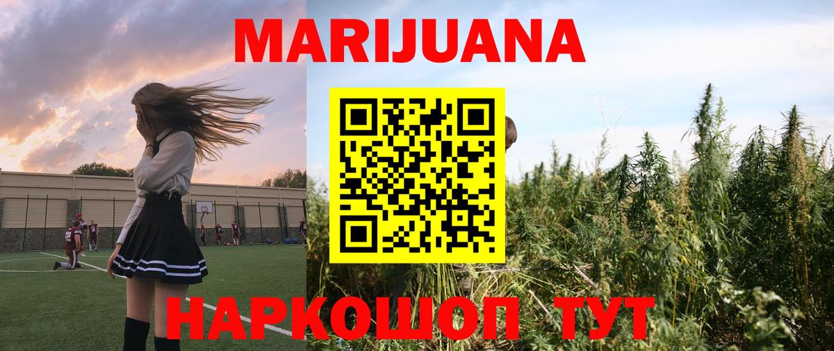 Каннабис Ganja  Вход с VPN  Канабис SATIVA & INDICA  Светлоград  Каннабис THC 21% 